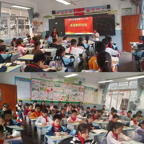 聚焦英语课堂， 共探教学妙招 ——观珠镇中心片区和平小学英语教研活动