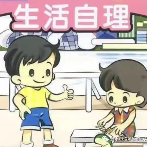 “生活自理我最棒”—郭勒布依乡中心幼儿园郭勒布依村分园幼儿生活自理能力展示活动