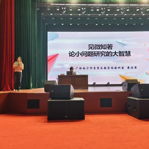 2023年柳州市幼儿园课程建设骨干教师提升培训班 第二组报道(11月2日)