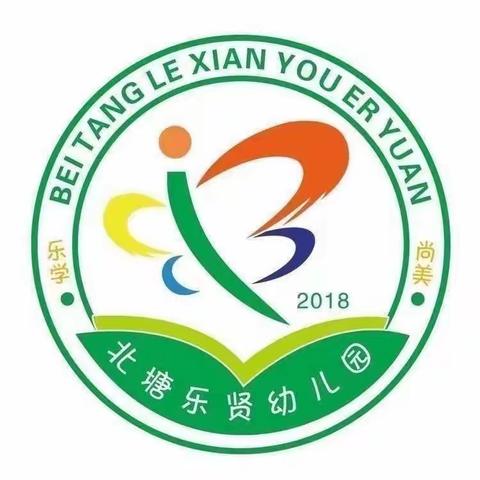 缺“衣”不可——乐苗班第二十周精彩瞬间