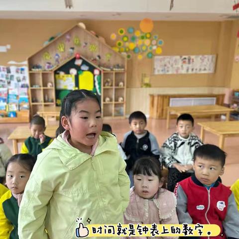 大班第十一周班本课程——我是时间小主人