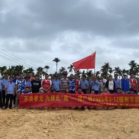 播撒绿色希望，续写军人担当 ——隆广镇退役军人志愿服务队植树活动简报