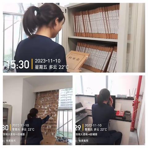怡美雅苑物业服务中心11月10日工作简报