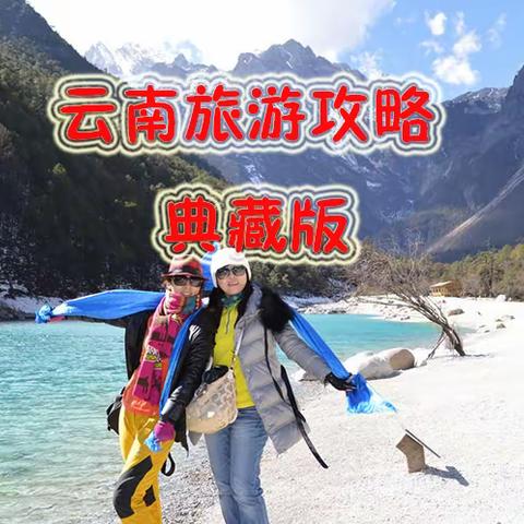 去云南旅游需要花费多少钱？当地导游推荐