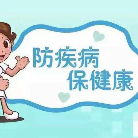 太阳睿恩幼儿园——幼儿秋冬季传染病防治知识