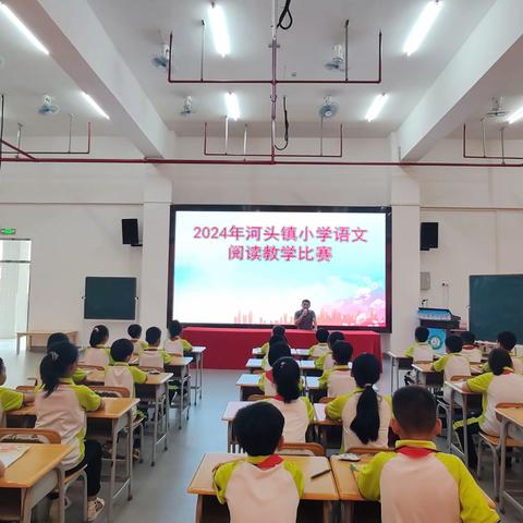 阅读品书香，赛课促成长——遂溪县河头镇中心小学语文阅读教学教研活动