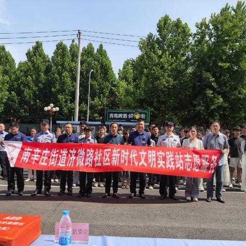 南辛庄街道济微路社区开展安全生产月消防应急演练活动 筑牢辖区安全防线