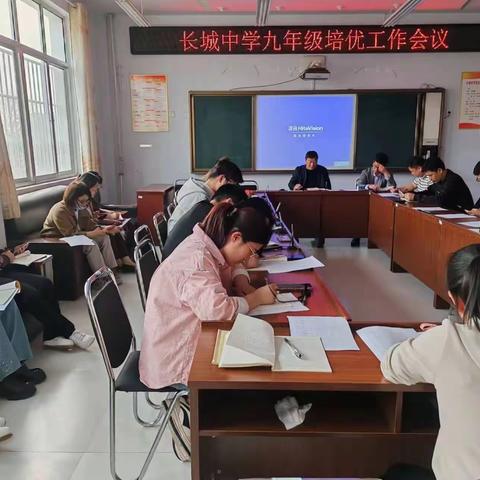 长城中学工作周报（4.1-4.3）