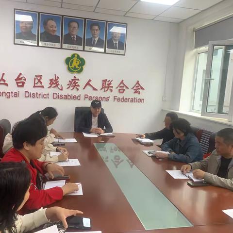 丛台区残联召开持证残疾人基本状况调查工作调度会