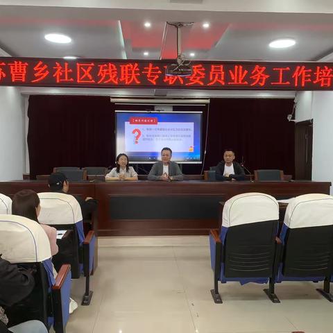 夯实业务基础 提升服务能力——丛台区残联开展村（社区）残协专职委员业务知识培训