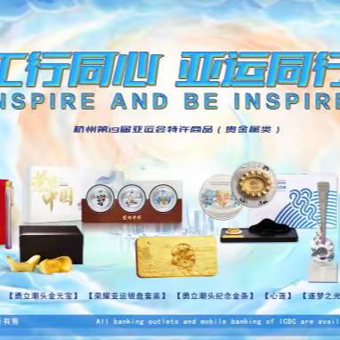 那些我们奋战杭州亚运贵金属的点点滴滴