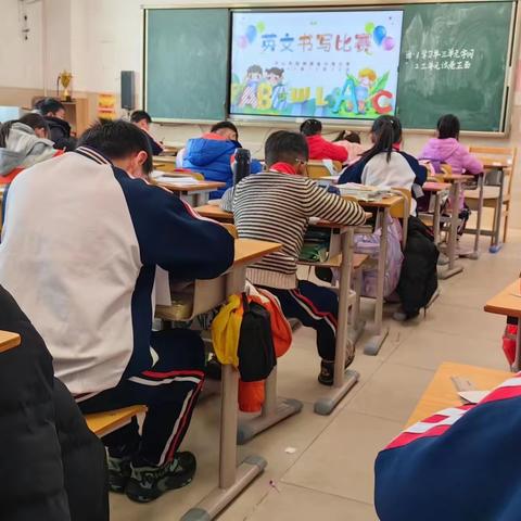 中山市坦洲镇金斗湾小学学生英语书写比赛