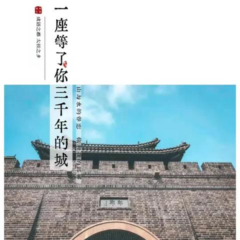 【感受成语故事，弘扬传统文化】——依庄乡寺头小学“邯郸成语故事进校园”活动