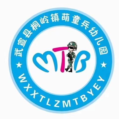 武宣县桐岭镇萌童兵幼儿园“热气腾腾吃大席，欢欢喜喜迎新年”元旦主题活动