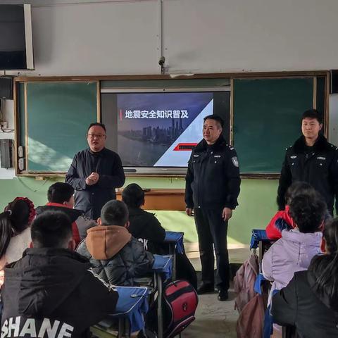 法治副校长进校园，安全教育伴成长——郝庄乡西郝小学地震安全只是普及活动。