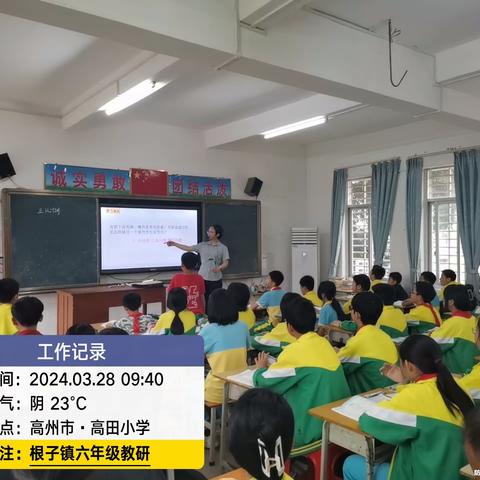 荔乡教研之花，绽放智慧之美——记根子中心学校教研活动之八（数学科）