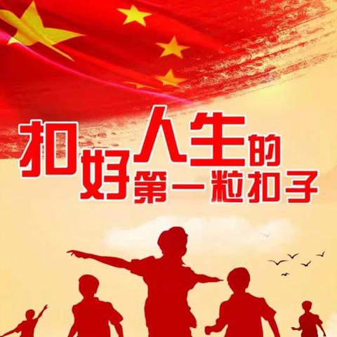 “学习中小学生守则，争当新时代好少年”演讲比赛