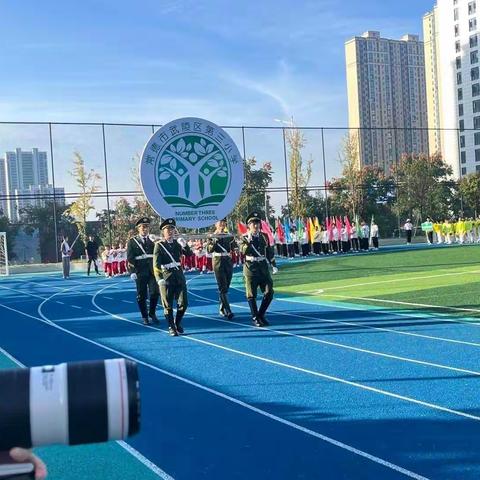 第三小学 五年级 11 班  秋季运动会集锦——【追风逐梦  快乐成长】