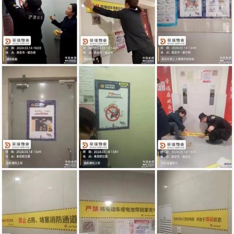 颐合府物业3月工作月报