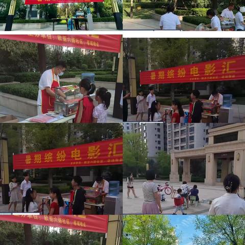 颐合府物业8月 工作月报