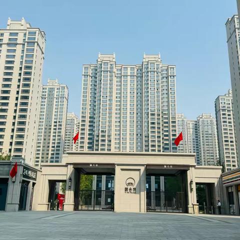 物业月报｜颐合府物业服务中心9🈷️工作月报