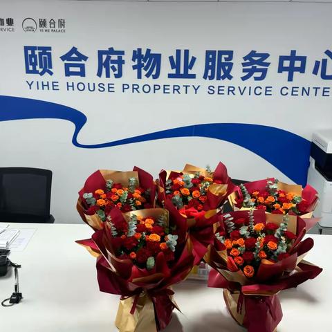 物业周报｜颐合府物业服务中心工作周报