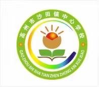 用心准备，“净”待开学——2023年秋季开学前校园环境卫生大行动