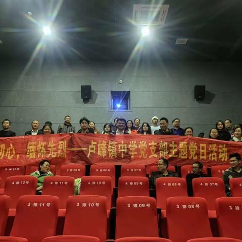 凝心聚力，燃动风采——卢峰镇中学工会活动进行中