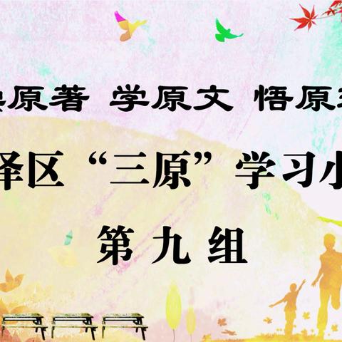 深化理论武装 激扬青春力量——“三原”学习小组第九组读书会活动