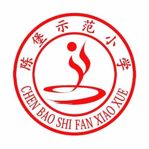 陈堡示范小学2024年庆元旦迎新年系列活动（六）——“‘兔’飞‘龙’进 庆元旦”班级联欢活动