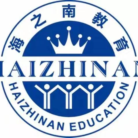 “羽”你同乐——万宁海之南实验学校羽毛球社团3班期末验收成果