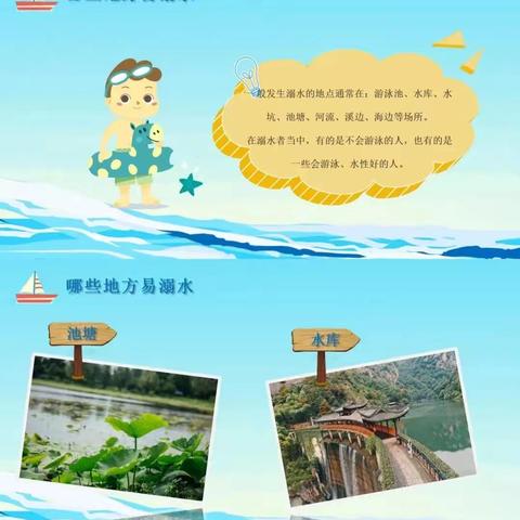 【里幼．安全】家园携手，共护童行——防溺水，交通安全致幼儿家长的一封信