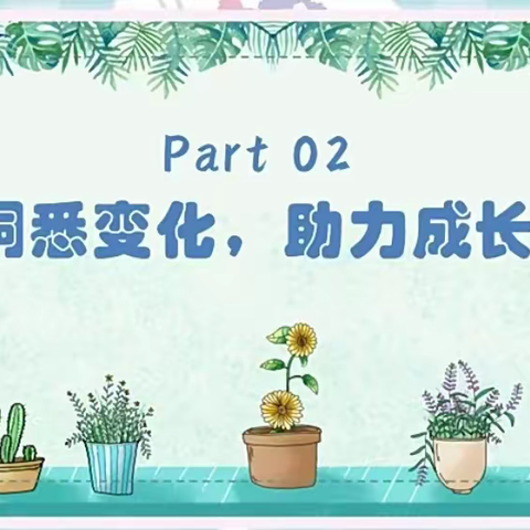【党建引领·家校共育】锡市九校三年一班举办家长沙龙活动
