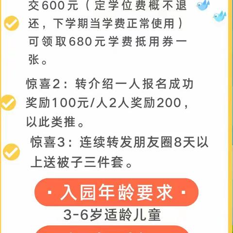 观山湖区今朝幼儿园2024年招生开始啦🎈🎈🎈