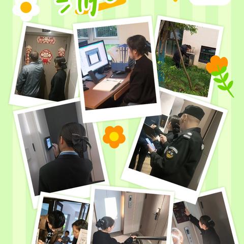 华景川丽晶悦府 2024年11月工作简报