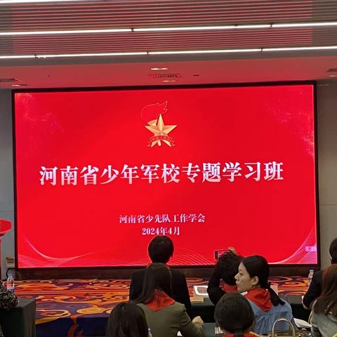 少年军校传星火，强国少年兴未来！2024年河南省少年军校专题学习班培训纪实