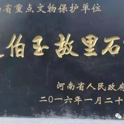 “蘧公故里，君子之乡”研学之旅