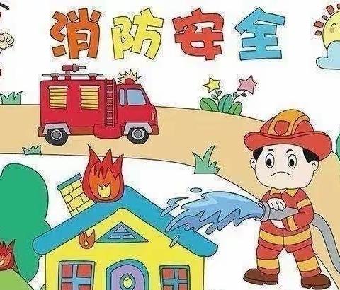 升旗仪式之“消防安全，牢记在心” 宁老庄镇中心幼儿园消防日活动