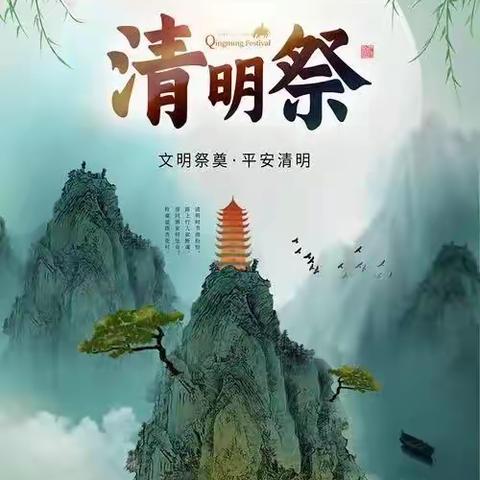 【天易中学-2311班】清明寄哀思，献花祭英烈，踏青寻春活动