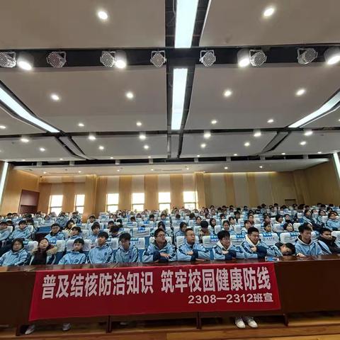 遏制结核，守护青春