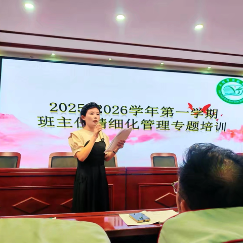 实验中学新学期班主任会：凝心聚力，启新程育新人