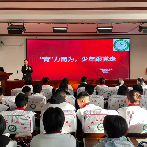 【党建带队建，思政我来讲】 ‍——“青”力而为，少年跟党走
