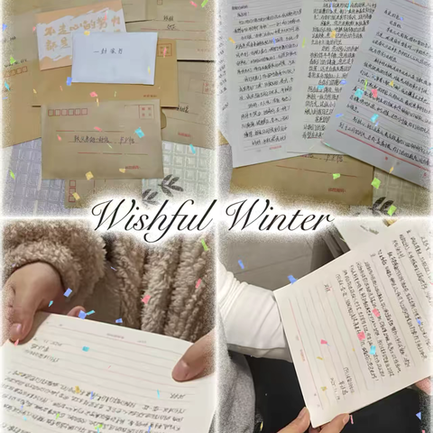 笔墨传情，家书暖冬 ‍——实验中学“家书传情”主题活动 ‍圆满收官