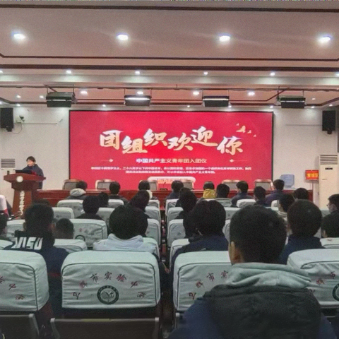 闪耀吧，青春！——实验中学新团员光荣加入共青团