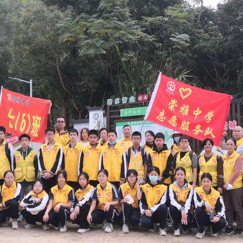 弘扬雷锋精神引领环保新风—一体育公园拾垃圾活动 崇雅中学八（9）班