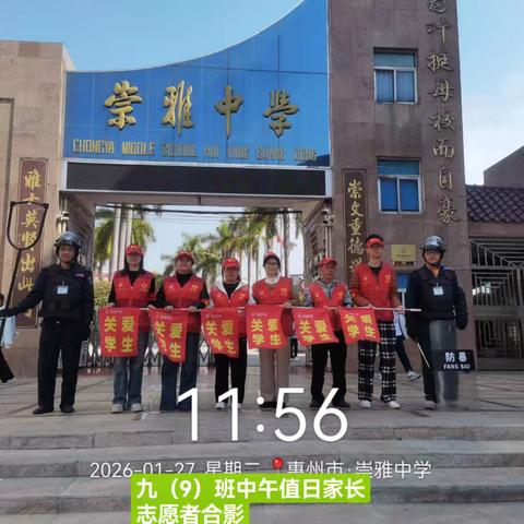 校门口为孩子安全守护者 ——崇雅九（9）班志愿者