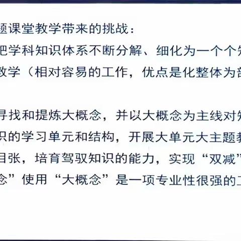 新课标背景下的课堂教学        研究设计（二）