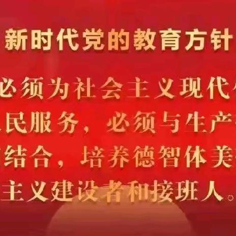 深挖乘法运算定律，助力分数乘法简便计算——彭新镇中心校数学教研活动