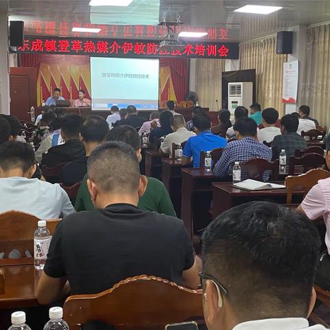 东成镇举办登革热媒介伊蚊防控技术培训会