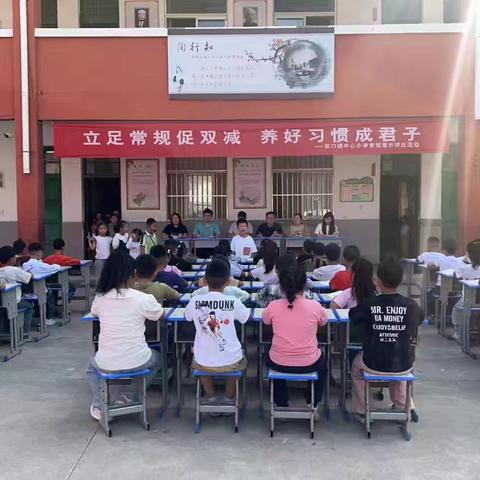 行有规，学有范 —— 丰县欢口镇中心小学一年级课堂常规竞赛